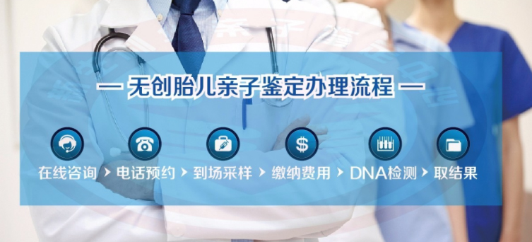 承德孕期亲子鉴定流程是什么,